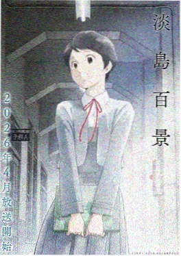 鬼灭之刃 锻刀村篇